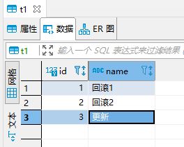 DMS中sql单怎么回滚啊？