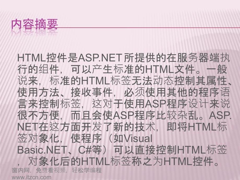 ASP.NET实例详解，如何运用实例学习？