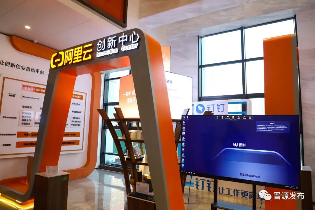 阿帕云创中心是干什么的