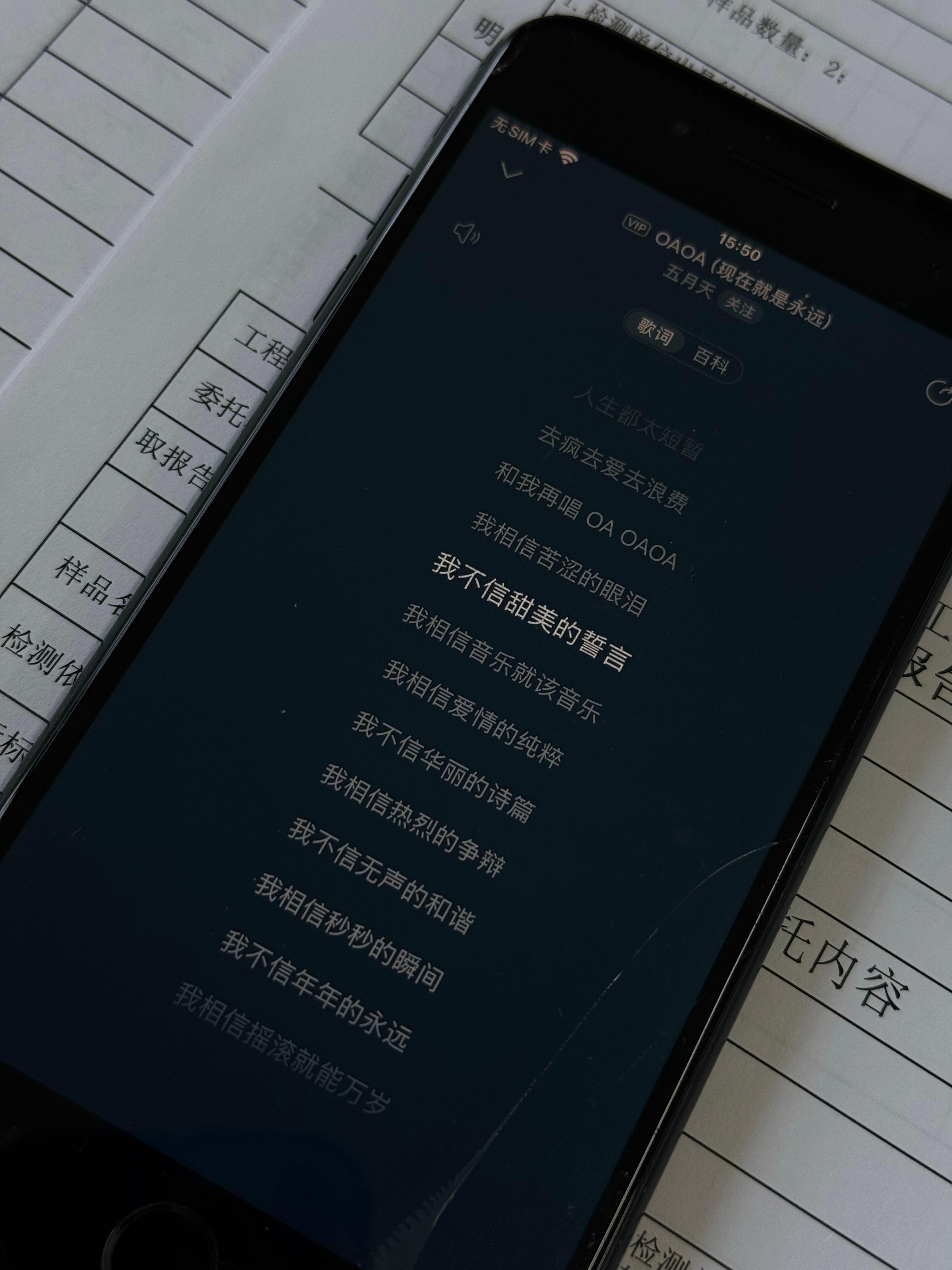 小米为什么没歌词