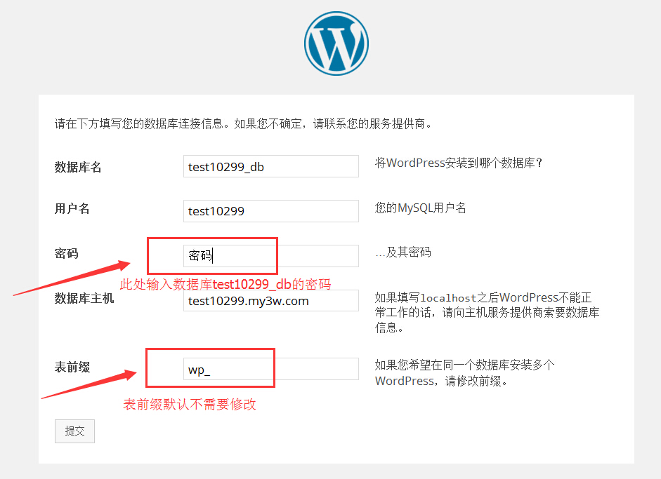 wordpress主机名怎么填  第1张
