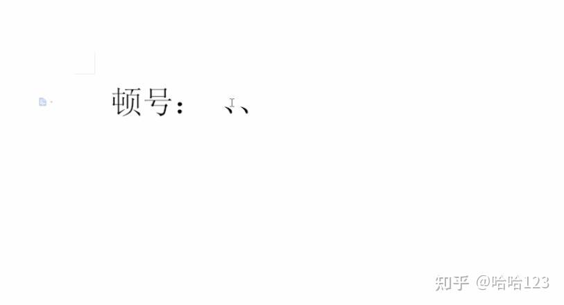 为什么wps有逗号