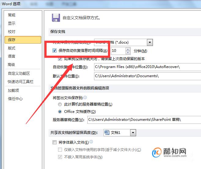 为什么word保存还是  第1张
