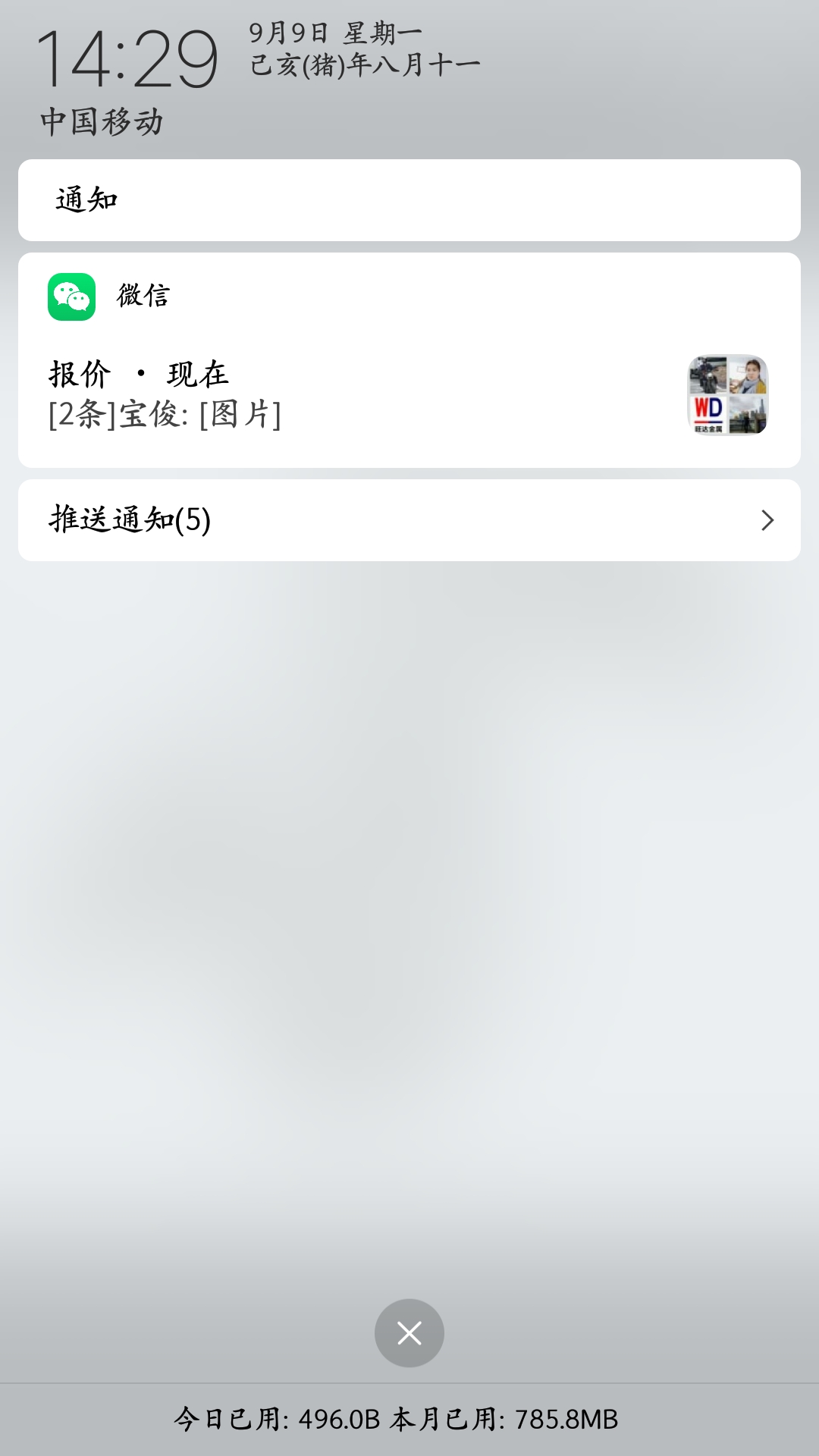 为什么通知栏的  第1张