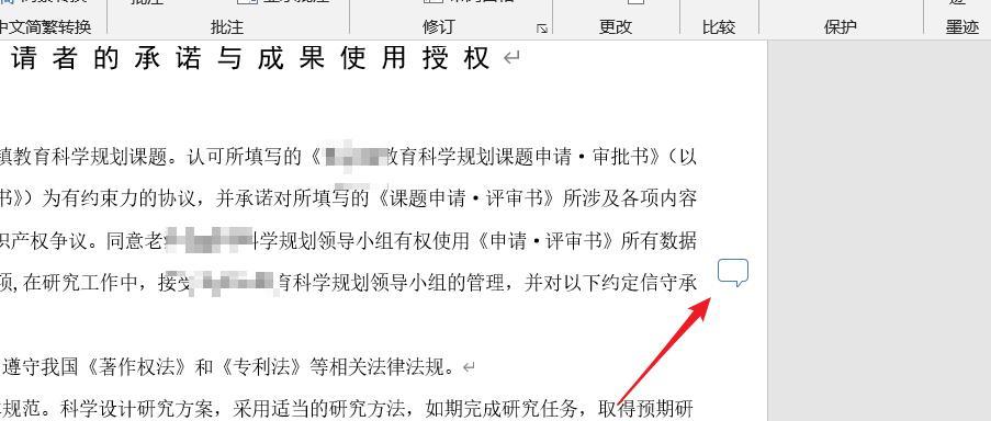 为什么无法解决批注