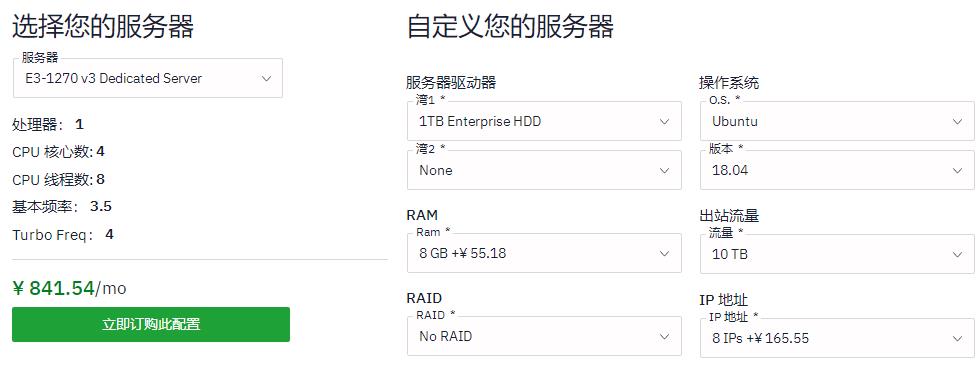 无限制英国服务器租用怎么设置