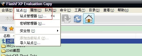ftp文件上传工具  第1张