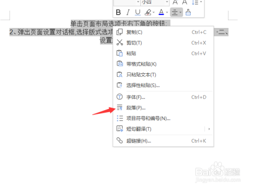 文档页面为什么靠左  第1张