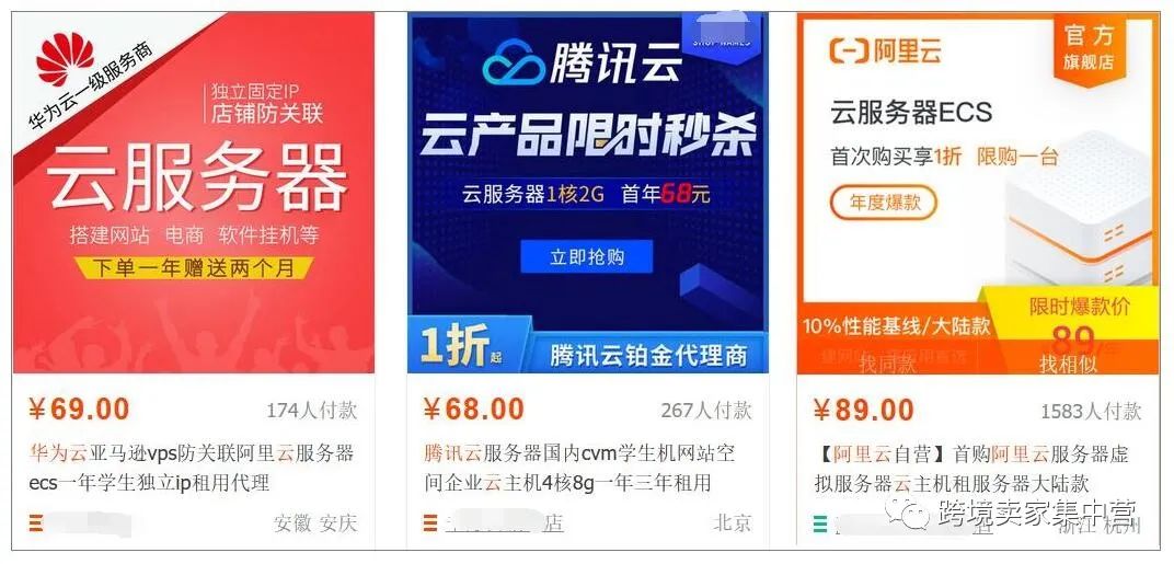 阿里云香港vps  第1张