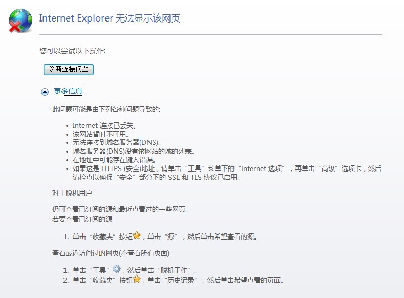 为什么ASP网站会显示该网站正在进行维护？