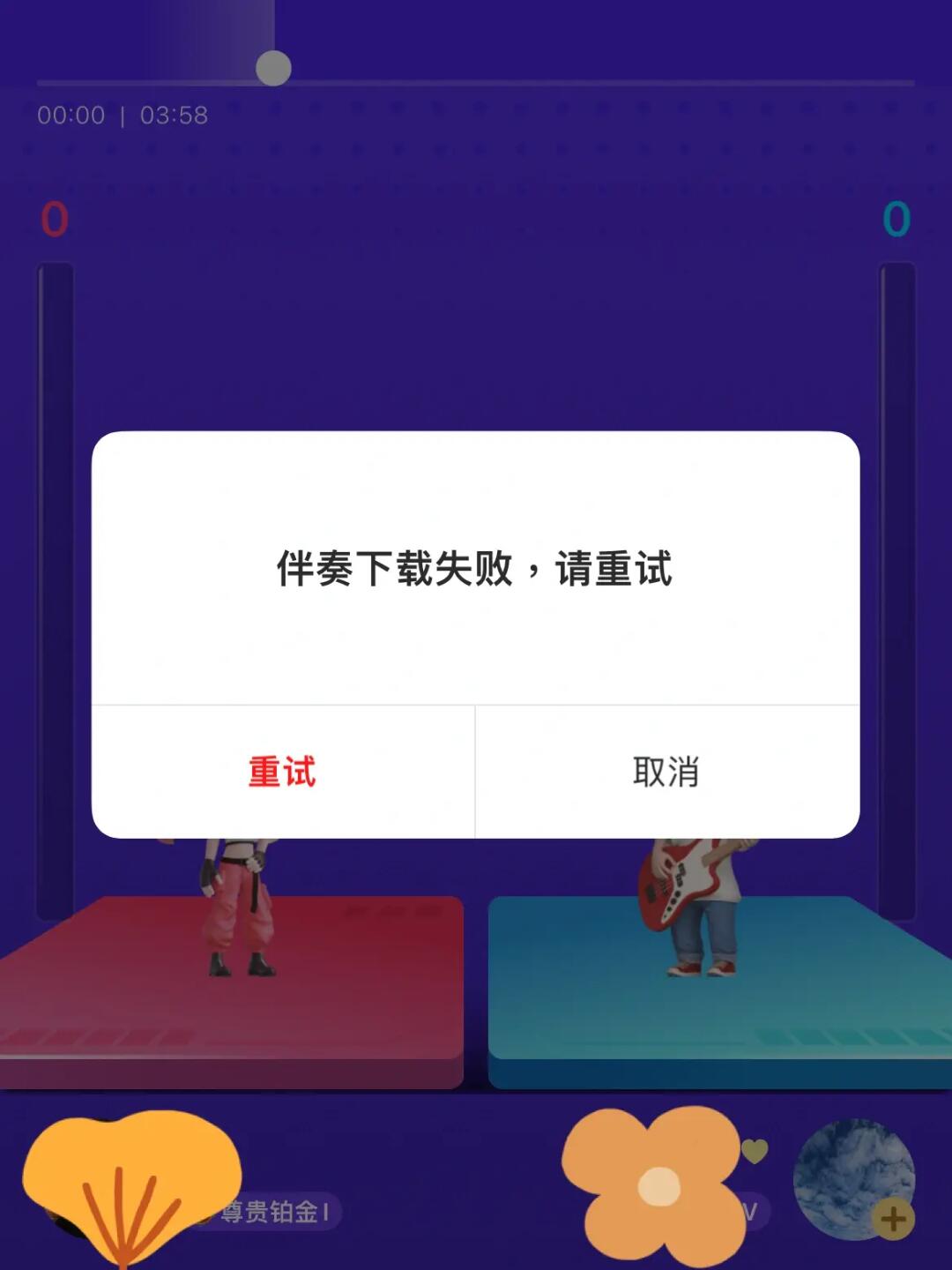 为什么创造下载失败  第1张