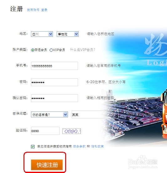 如何进行注册网址查询,注册网址查询的方法是什么