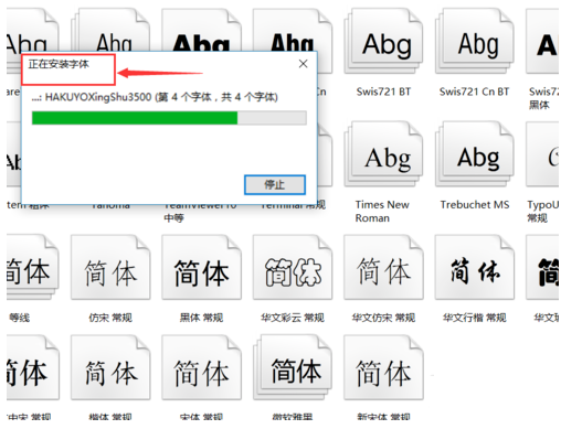 为什么要安装字体  第1张