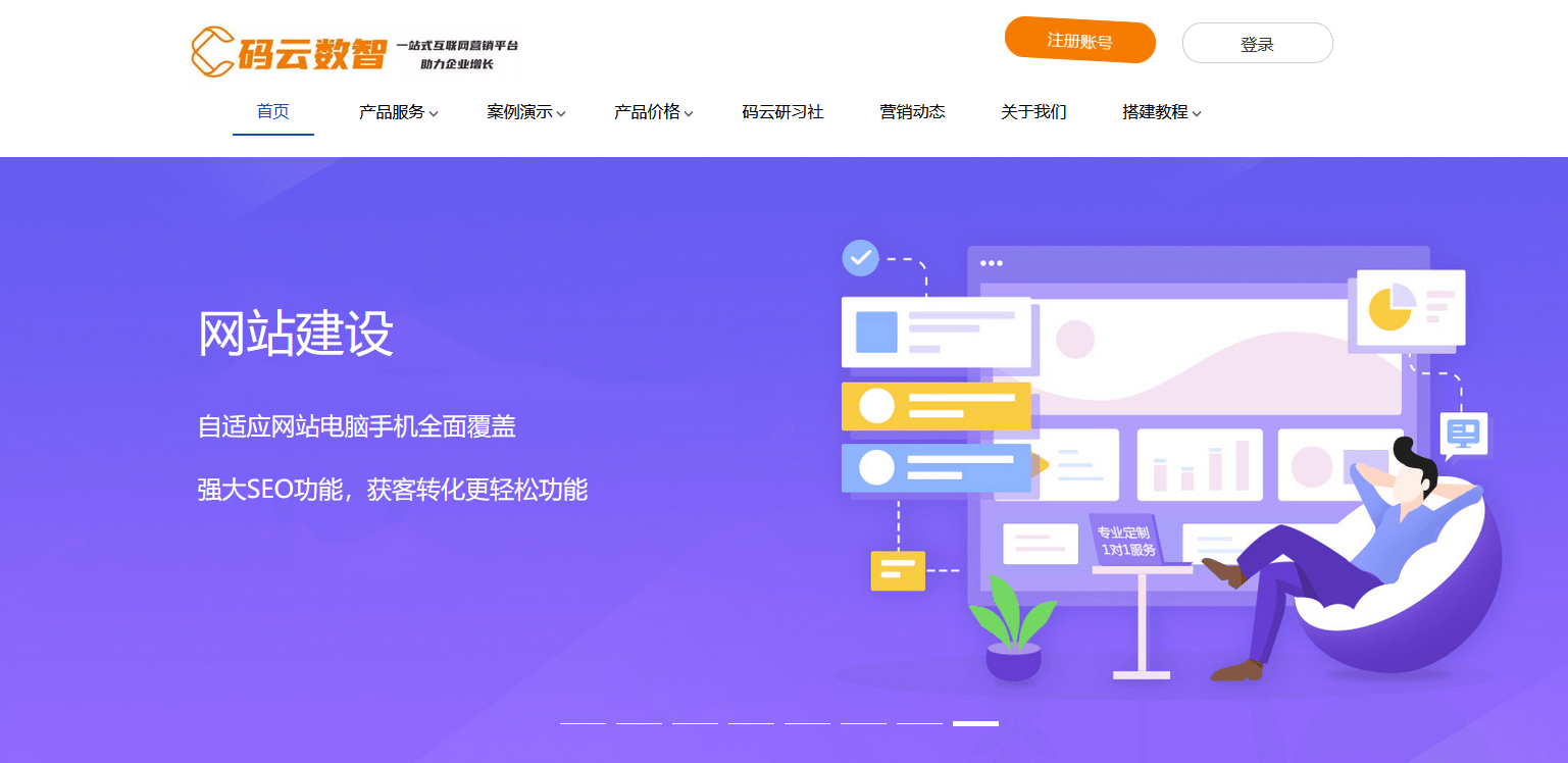 哪家公司能够提供专业的网站建设服务，并且解释什么是云速建站？  第1张