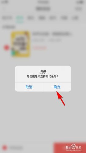 为什么删不了页面  第1张