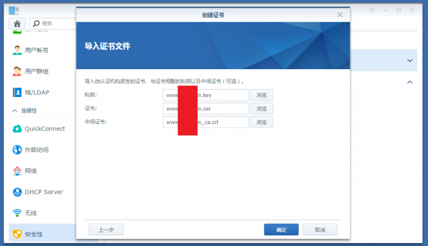 ssl证书部署教程  第1张