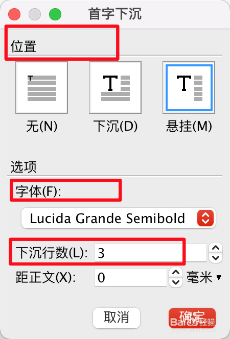 字体为什么会下沉
