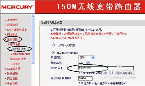 怎么查我无线路由器的网络密钥是多少