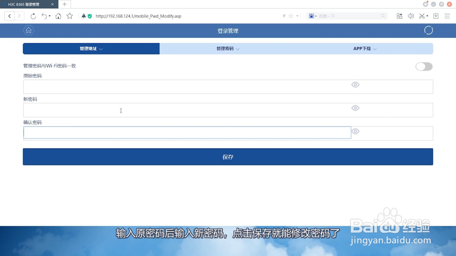 路由器网站账号密码忘记了怎么办  第1张