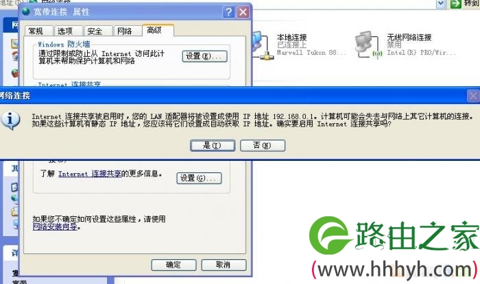 路由器问题导致电脑无网络