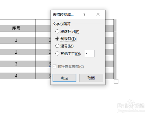 表格为什么变特殊  第1张
