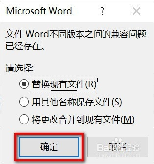 为什么word不是原来