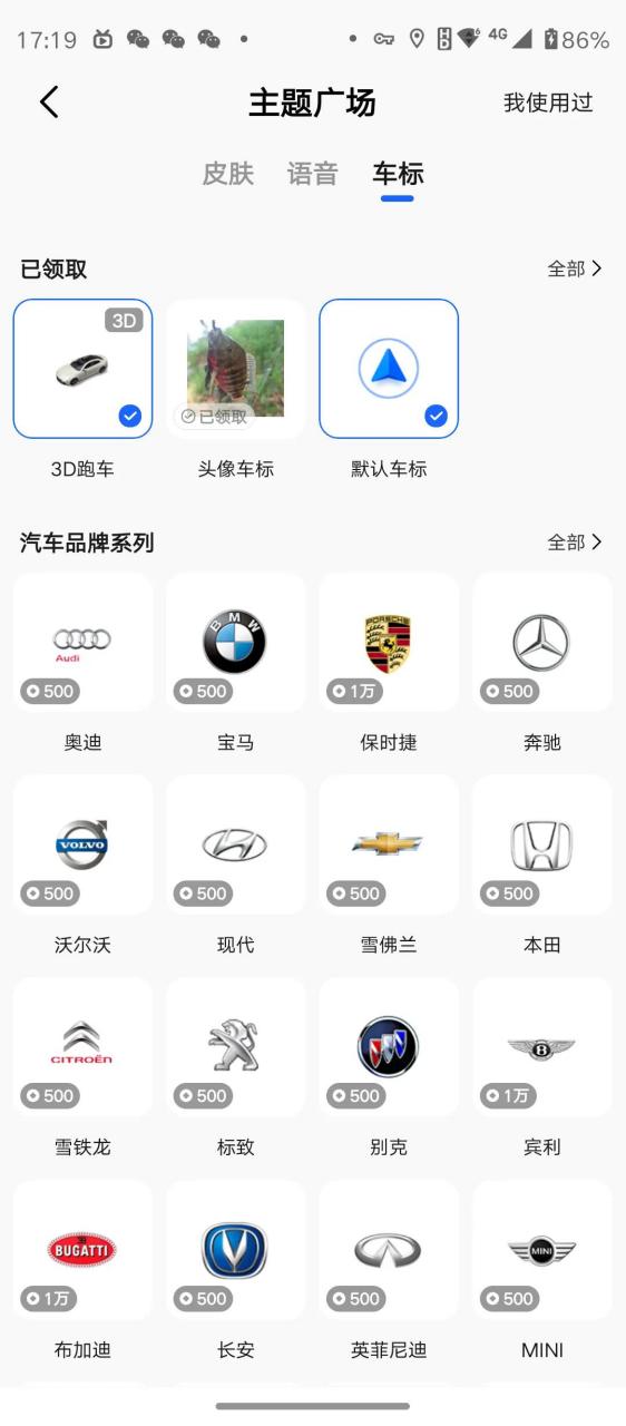 为什么地图显示车标  第1张