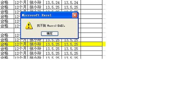 为什么excel年龄错误  第1张