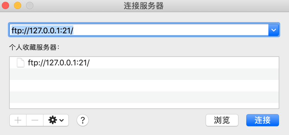 如何在Mac上将文件上传到FTP服务器？  第1张