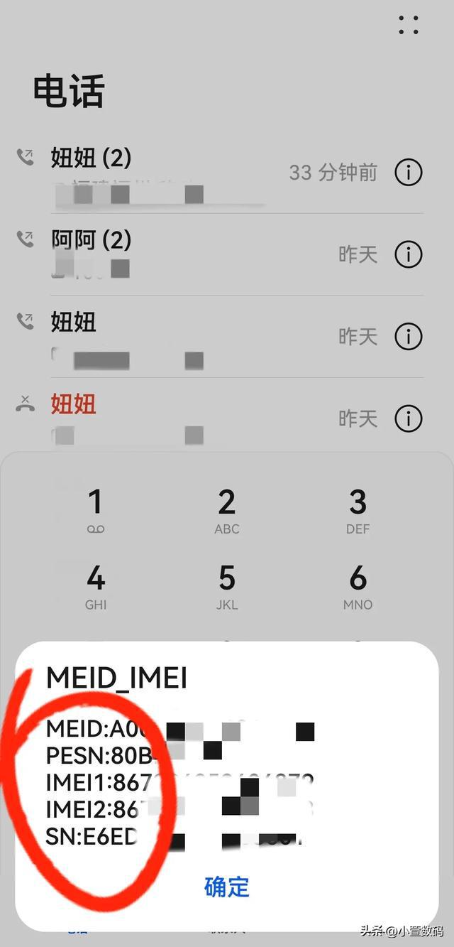 为什么出现拨号助理