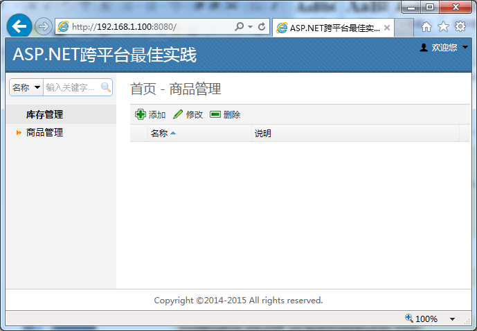 ASP.NET与安卓集成，如何实现跨平台交互？