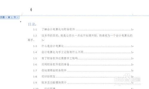 页码为什么在中间  第1张