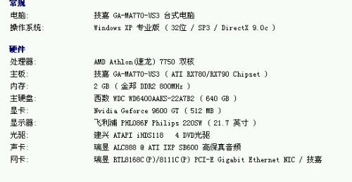 电脑为什么出现配置  第1张