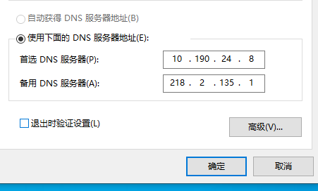 服务器添加二级域名  第1张