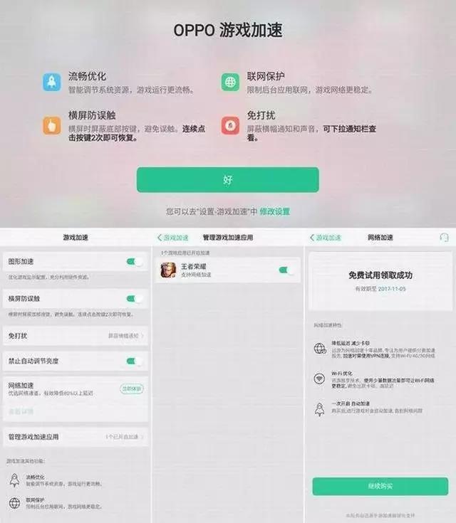 oppo网站为什么打开  第1张