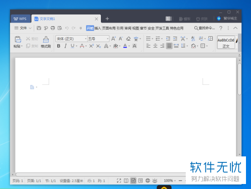 wps软件为什么斜体
