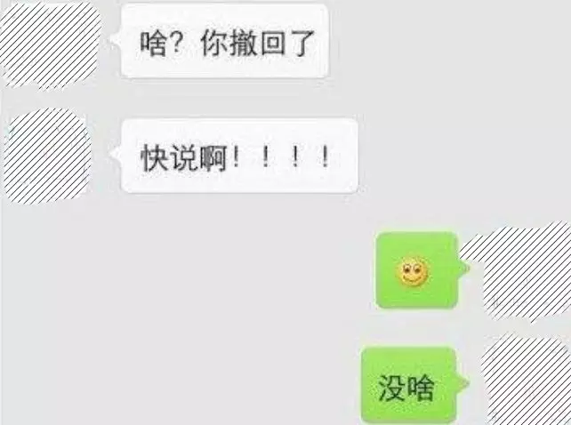 为什么信息撤回不了  第1张