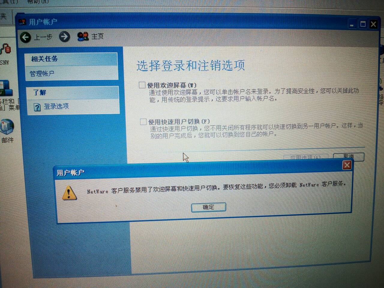服务器操作系统不让注销  第1张