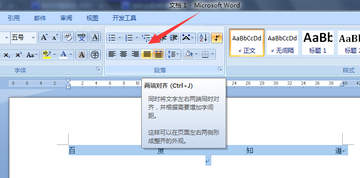 为什么word打好后  第1张