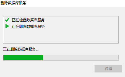 如何在服务器上彻底删除数据库？  第1张