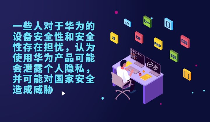 华为终端云服务发布隐私保护视频，倡导关注消费者隐私保护（隐私放在华为云安全吗）  第1张