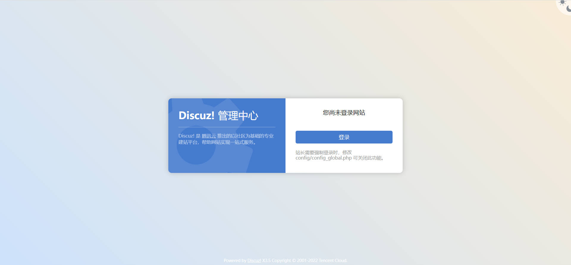 discuz x3 api接口  第1张