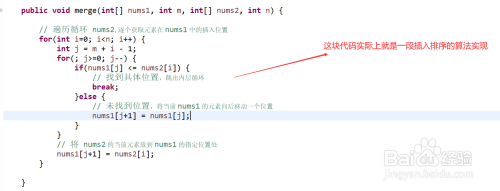 java怎么合并两个有序数组