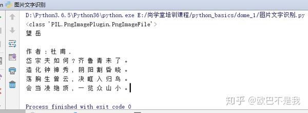 python怎么提取图片中的文字  第1张