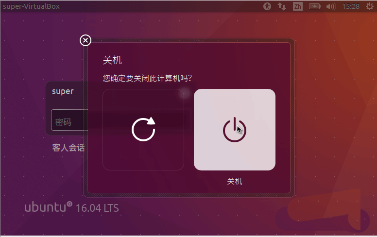 ubuntu关机后无法开机怎么解决