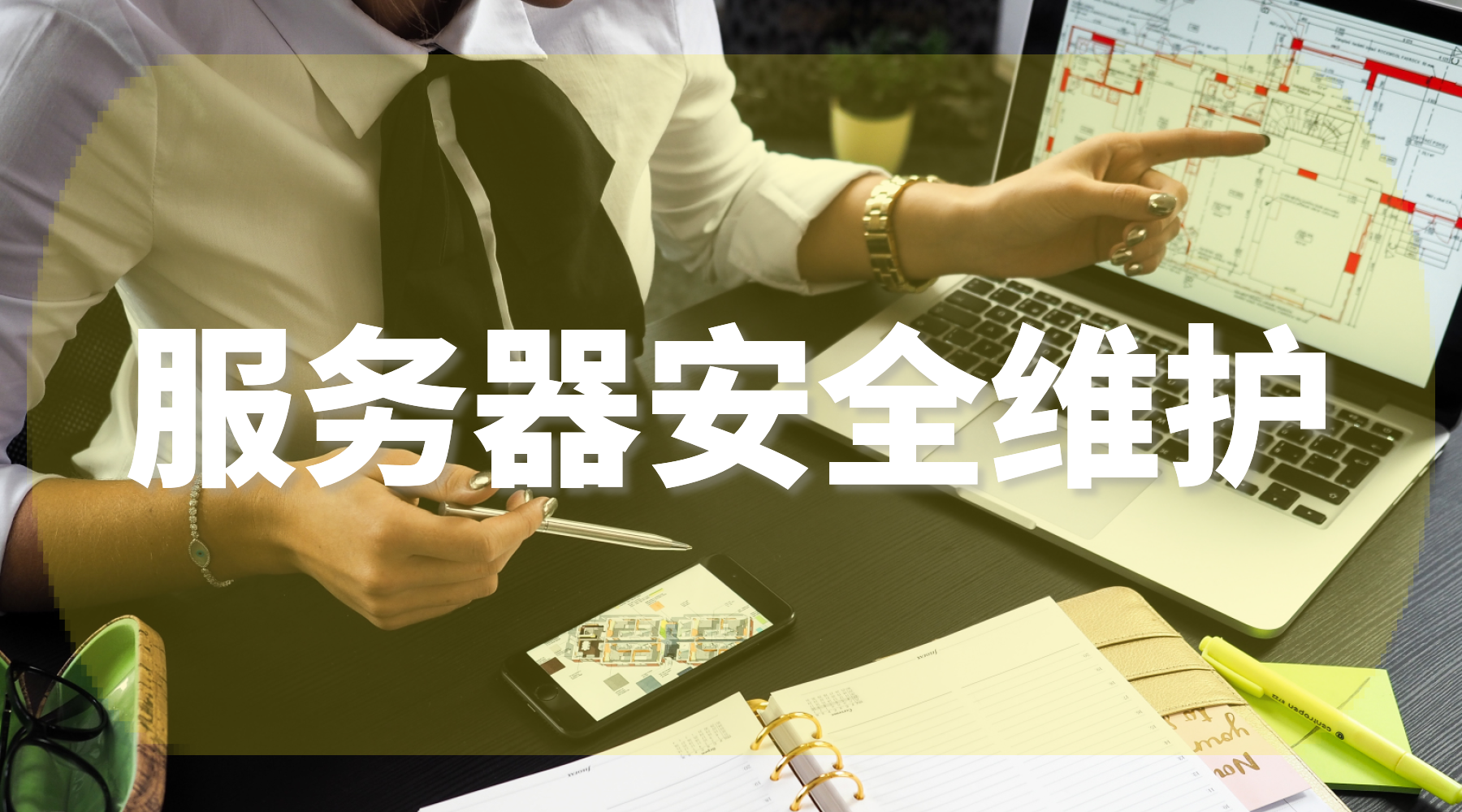 怎么维护美国vps云服务器的安全性