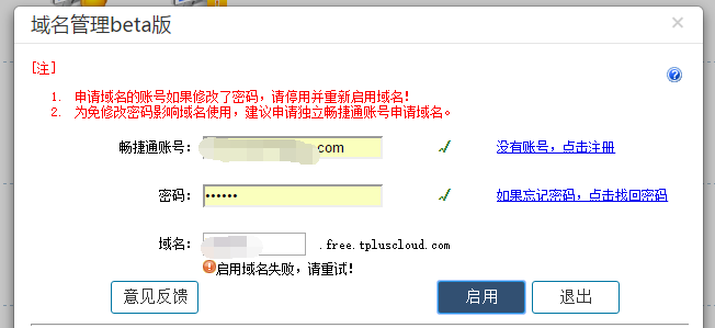 服务器过期域名怎么找回来