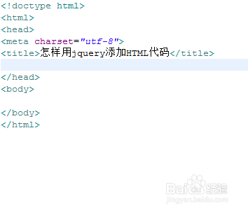 如何用jquery加载html