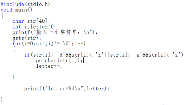 c语言中怎么输入一个字符变量的值