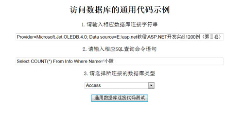 ASP.NET数据库连接指南，如何实现与数据库的对接？
